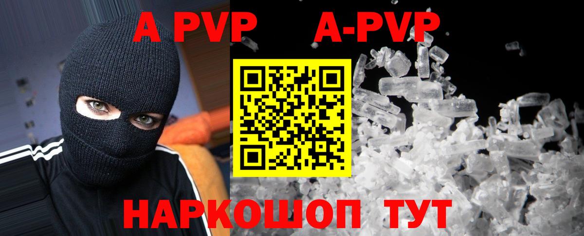 APVP Соль  Вход с VPN  Alfa_PVP Соль  Прокопьевск 