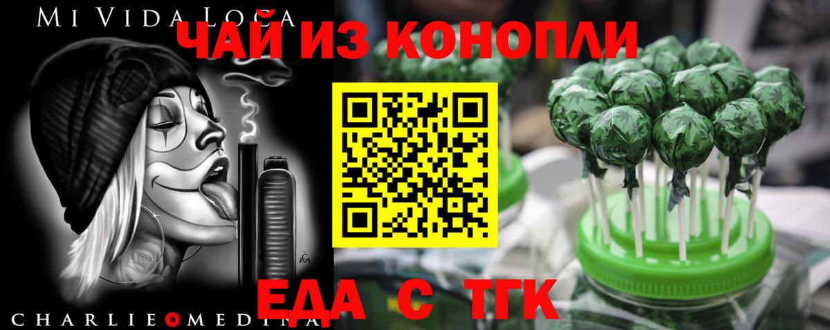 Canna-Cookies конопля Прокопьевск