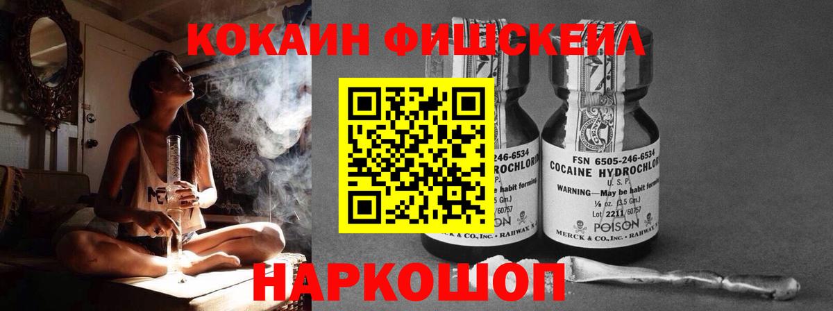 Кокаин Колумбийский  Кокаин Эквадор  Кокаин  Вход с VPN  Прокопьевск 