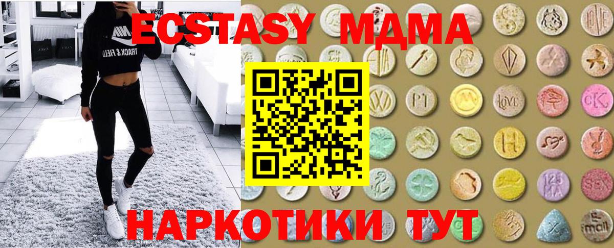 Прокопьевск  ЭКСТАЗИ  Вход с VPN  ЭКСТАЗИ MDMA  Экстази бентли 