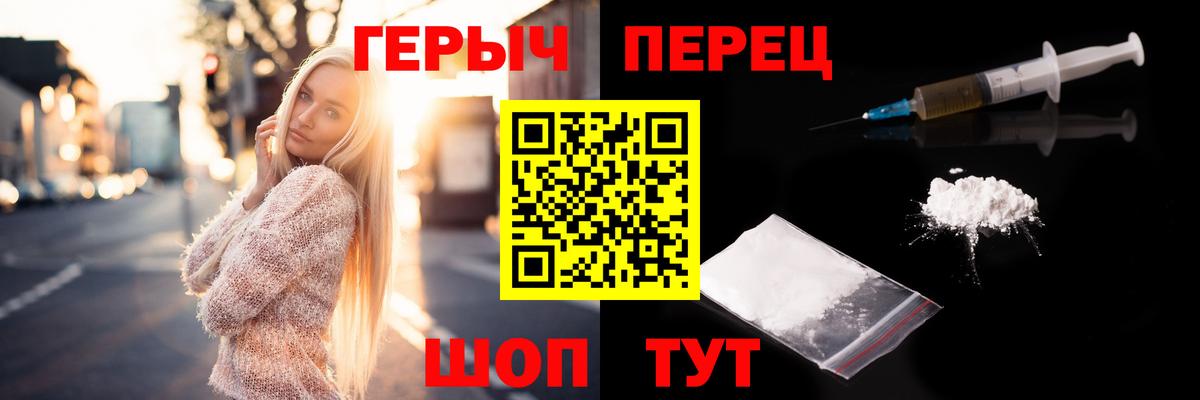 Прокопьевск  ГЕРОИН Афган  Вход с VPN 