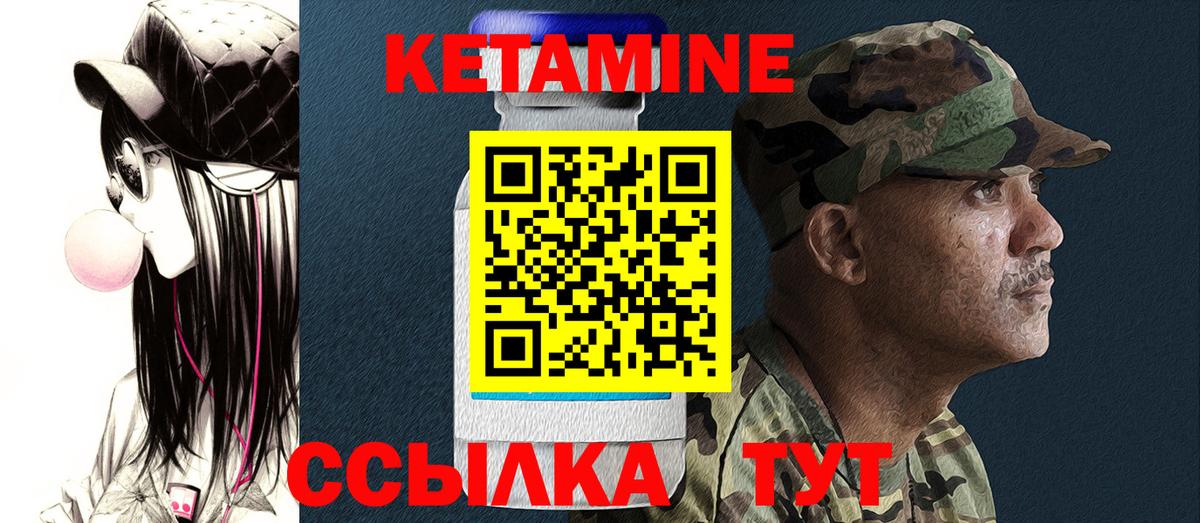 КЕТАМИН VHQ  Кетамин ketamine  Прокопьевск  Вход с VPN 