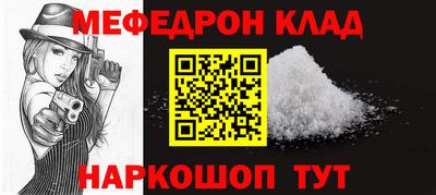 мефедрон VHQ Новодвинск