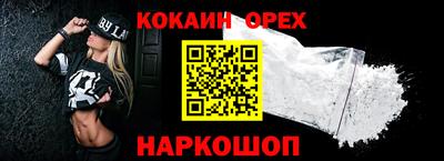 молекула духа Новокубанск