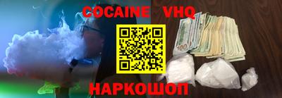 молекула духа Новокубанск