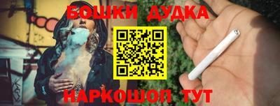 молекула духа Новокубанск