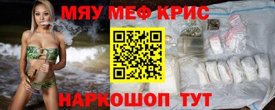 мефедрон VHQ Новодвинск