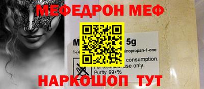 мефедрон VHQ Новодвинск
