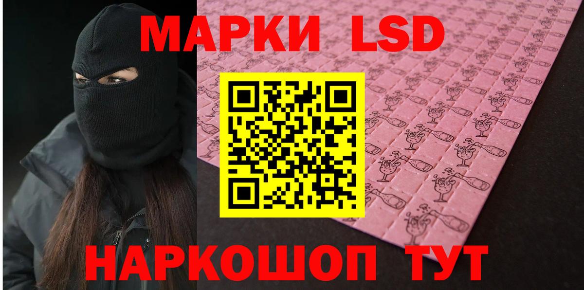 ЛСД экстази кислота Прокопьевск