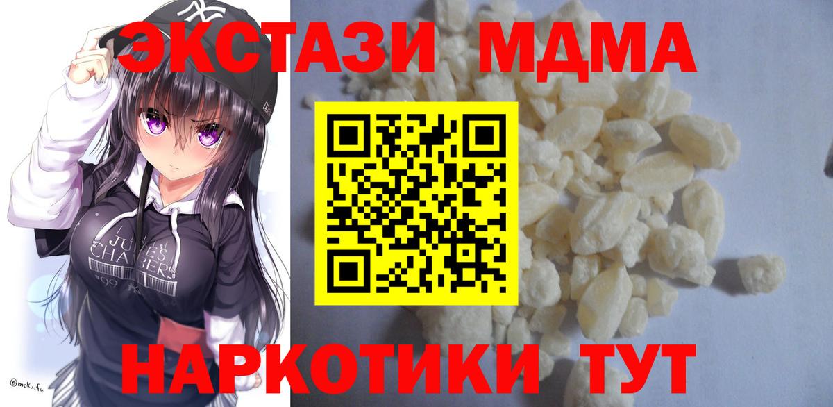 МДМА кристаллы Прокопьевск