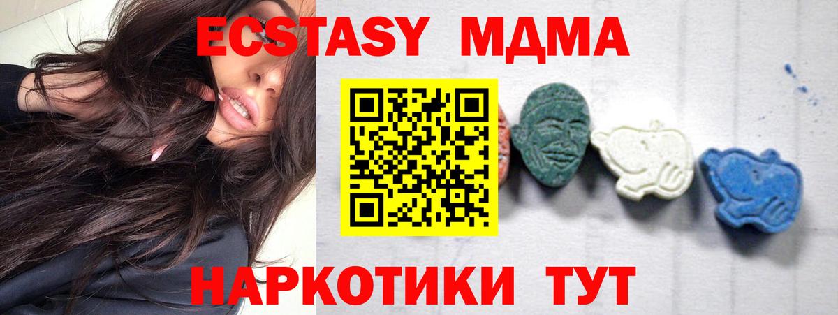 Прокопьевск  МДМА VHQ  МДМА VHQ  Вход с VPN 