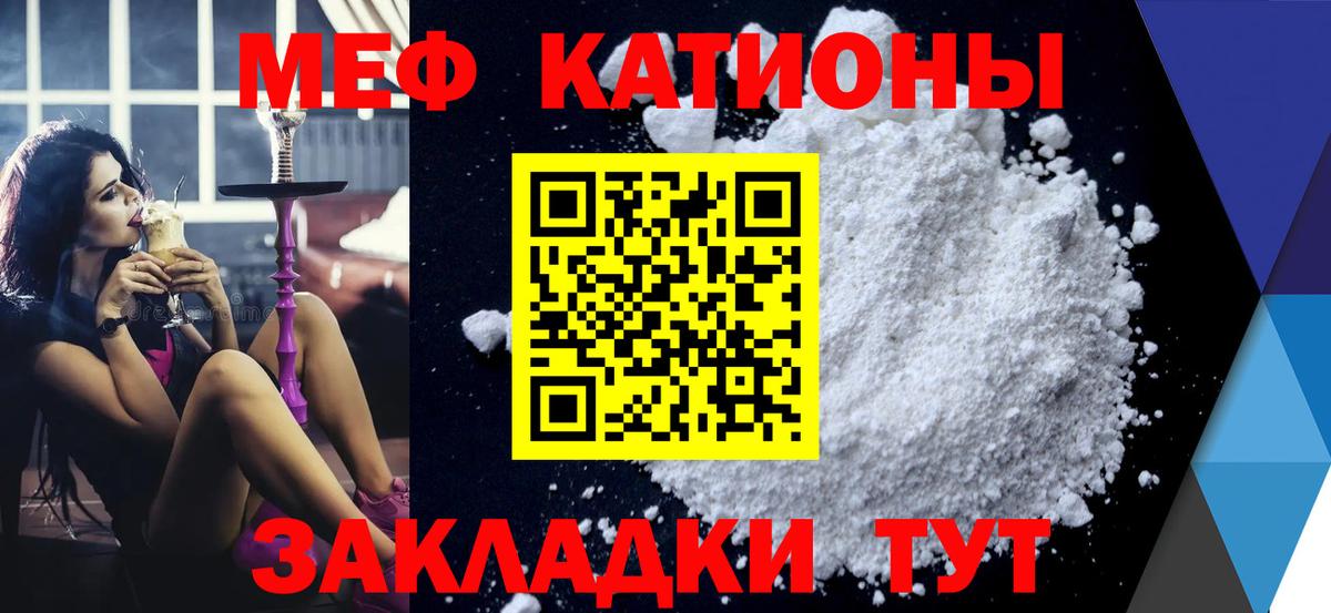 Меф мяу мяу  Мефедрон  Мефедрон мука  Прокопьевск  Вход с VPN  МЯУ-МЯУ 