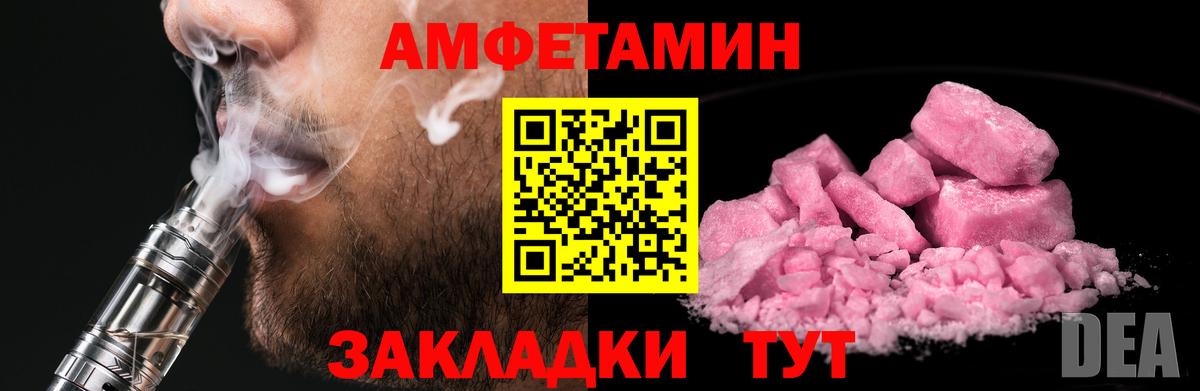 Прокопьевск  МЕТАМФЕТАМИН мет  Вход с VPN 