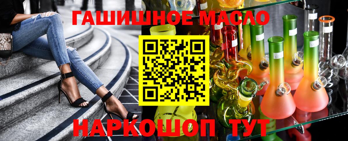 Дистиллят ТГК вейп с тгк  ТГК жижа  Вход с VPN  Прокопьевск 