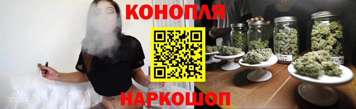 Прокопьевск  Каннабис LSD WEED  Вход с VPN  Бошки марихуана ГИДРОПОН  Канабис Bruce Banner 